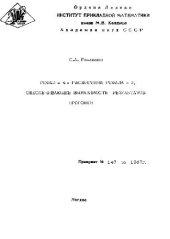 book Рефал-4, расширение Рефала-2