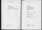 book Теория и практика ювелирного дела