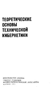 book Ориентированные графы и конечные автоматы