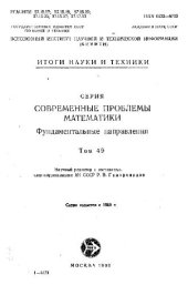 book Введение в теорию чисел