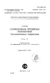 book Основные понятия алгебры