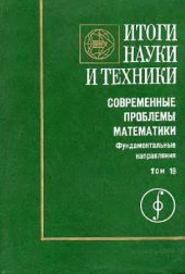 book Функциональный анализ - 1