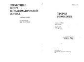 book Справочная книга по математической логике