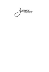 book Конфликтология