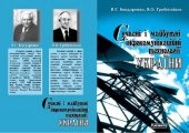 book Сучаснi i майбутнi iнфокомунiкацiйнi технологii Украiнi