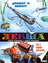 book Вместо стрелки - цифровая шкала; Как самому изготовить плату? . Статьи