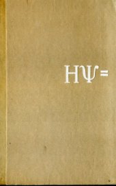 book Методы расчета электронной структуры и спектров молеку