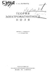 book Теория электромагнитного поля