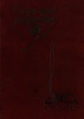 book Спутник туриста