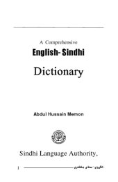 book English Sindhi Dictionary