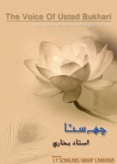 book Poetry of Ustad Bukhari in Sindhi