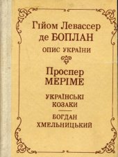 book Опис України (Боплан Гійом Левассер). Українські козаки. Богдан Хмельницький (Меріме Проспер)
