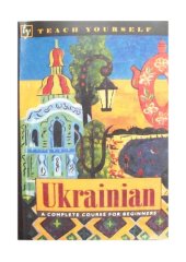 book Ukrainian: A Complete Course for Beginners