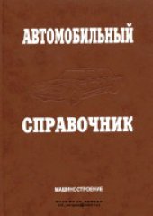 book Применение полупроводниковых индикаторов