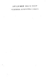 book История русского литературного языка. Избранные труды