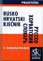 book Rusko-hrvatski praktični rječnik [s gramatikom] / Русско-хорватский практичный словарь