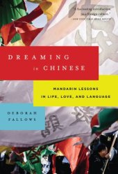 book Dreaming in Chinese: Mandarin Lessons in Life, Love, and Language