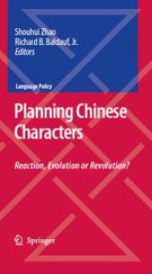 book Planning Chinese Characters: Reaction, Evolution or Revolution?