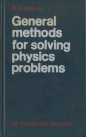 book General methods for solving physics problems