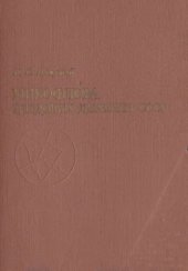 book Микофлора плодовых деревьев СССР