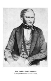 book Зоологические работы. Дождевые черви. Геологические работы. [Сочинения. Т. 2].