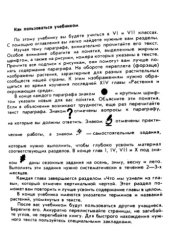 book Биология: Растения, бактерии, грибы, лишайники