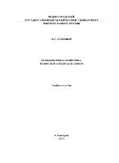 book Психология коллектива воинского подразделения. Учебное пособие