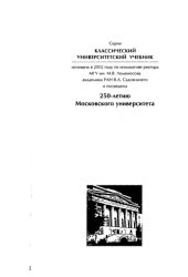 book Психофизиология : учеб. для студентов вузов, обучающихся по направлению и специальности психологии