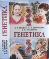 book Генетика