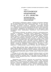 book Атлас укладок при рентгенологических исследованиях.