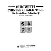 book Fun With Chinese Characters  Volume 1