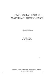 book Англо-русский морской словарь.