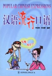 book Popular Chinese Expressions