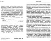 book Электронная структура примесей и дефектов в переходных металлах, их сплавах и соединениях