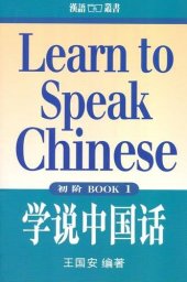 book Learn to Speak Chinese: Bk. 1