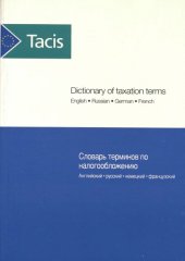 book Dictionary of taxation terms