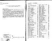 book Реактивы для технического анализа