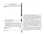 book Все о пище с точки зрения химика