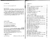 book Химический анализ в металлургии