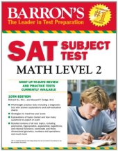 book Barron's SAT Subject Test Math Level 2