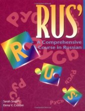 book RUS': A Comprehensive Course in Russian