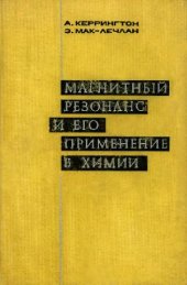 book Магнитный резонанс и его применение в химии