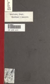 book Українці в Америці