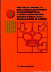 book Anthology of Chess Combinations