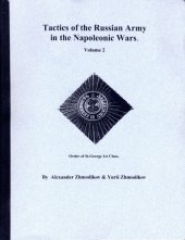 book Tactics of the Russian Army in the Napoleonic Wars: Volume 2