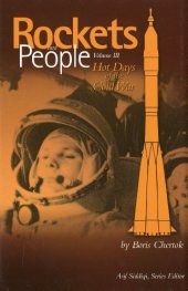 book Rockets and People, Volume 3: Hot Days of the Cold War