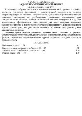 book Задачи по элементарной физике