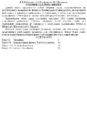 book Сборник задач по физике