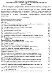 book Асимптотические методы в теории нелинейных колебаний