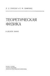 book Теоретическая физика. Квантовая электродинамика